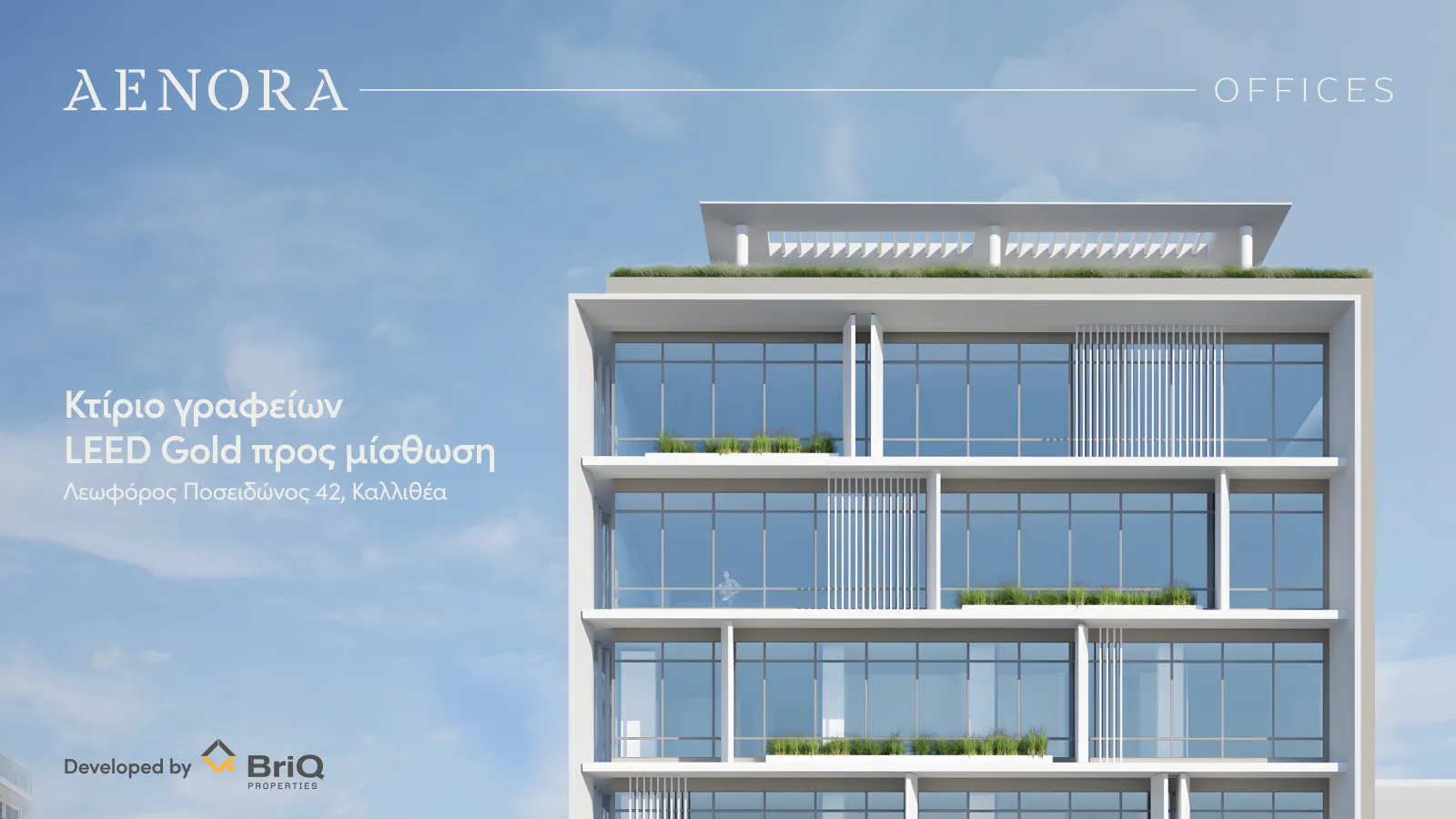 The Aenora Offices brochure cover